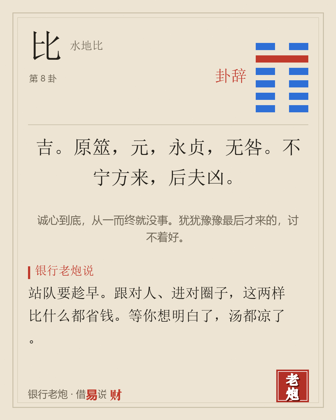卦辞