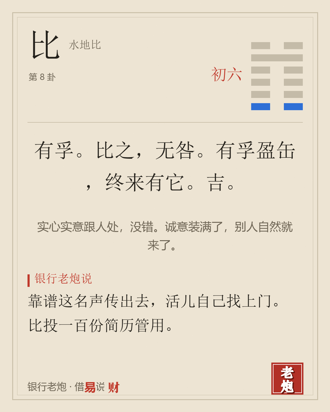 初六