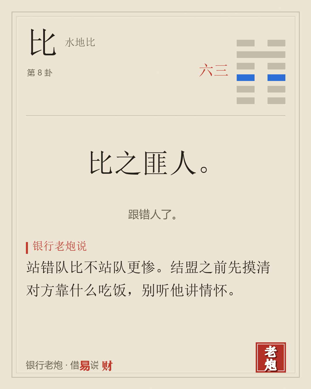 三六