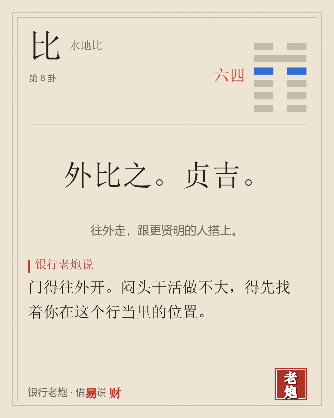四六
