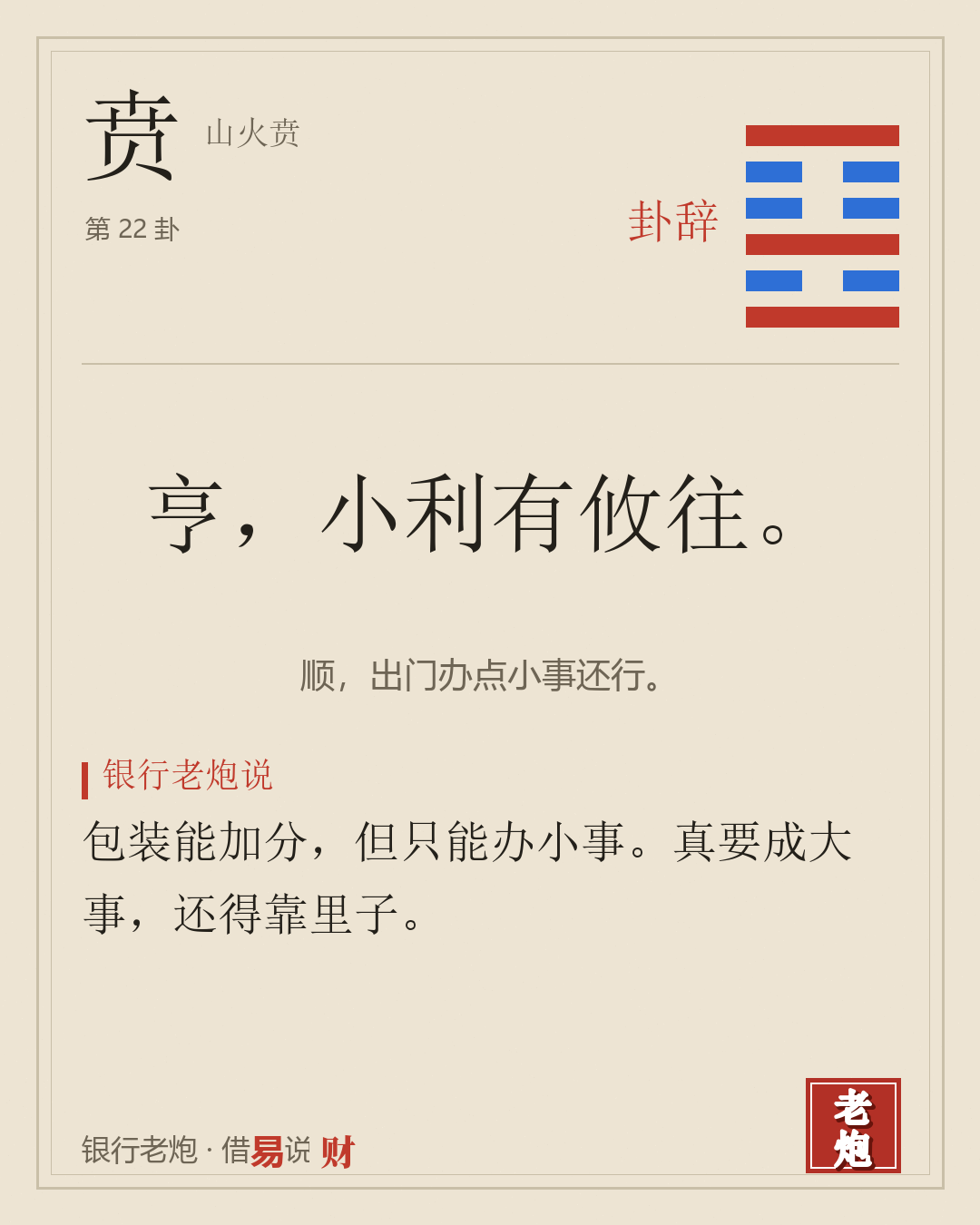 卦辞