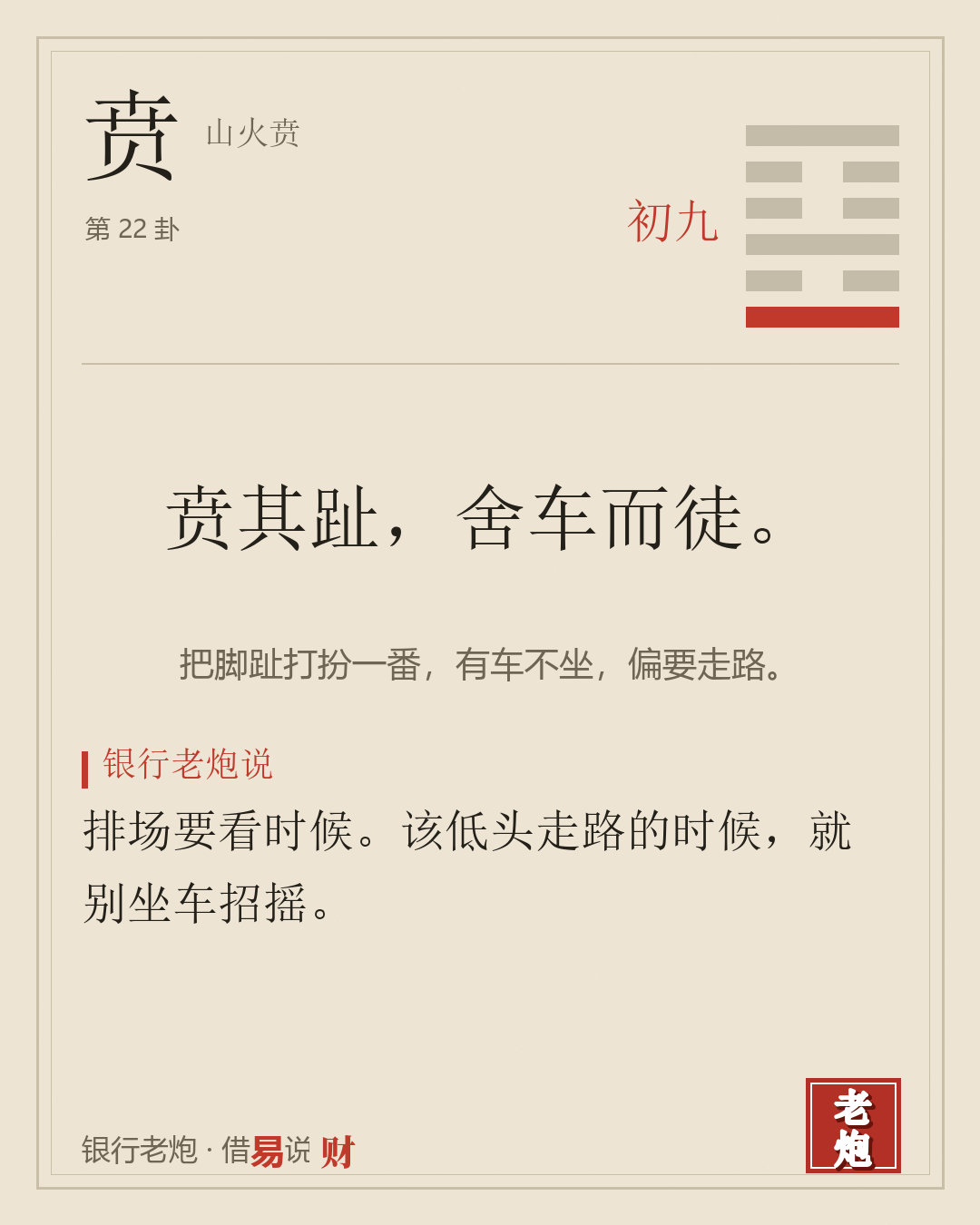 初九