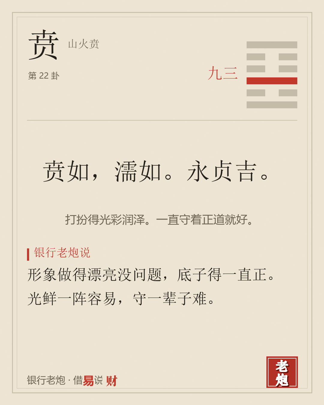 三九