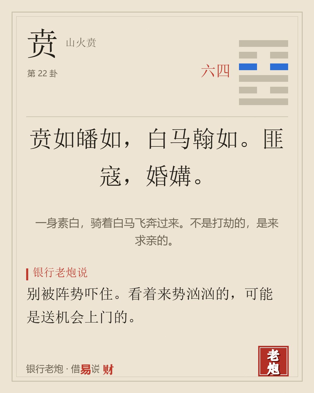 四六