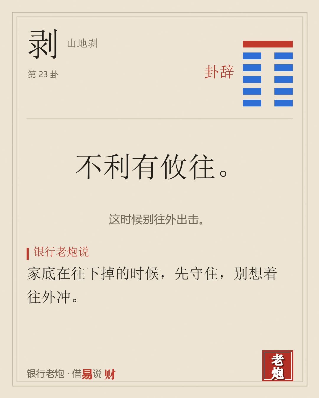 卦辞
