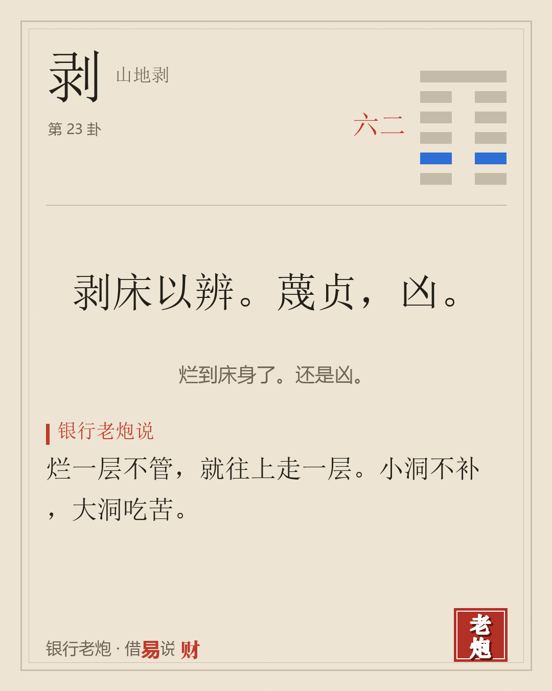 二六