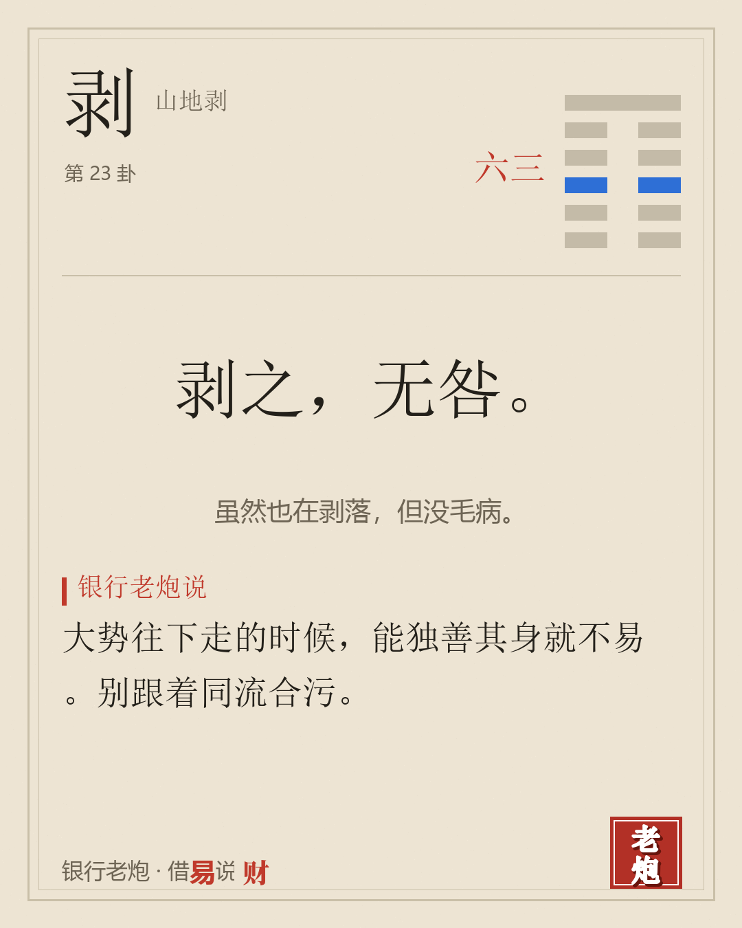 三六