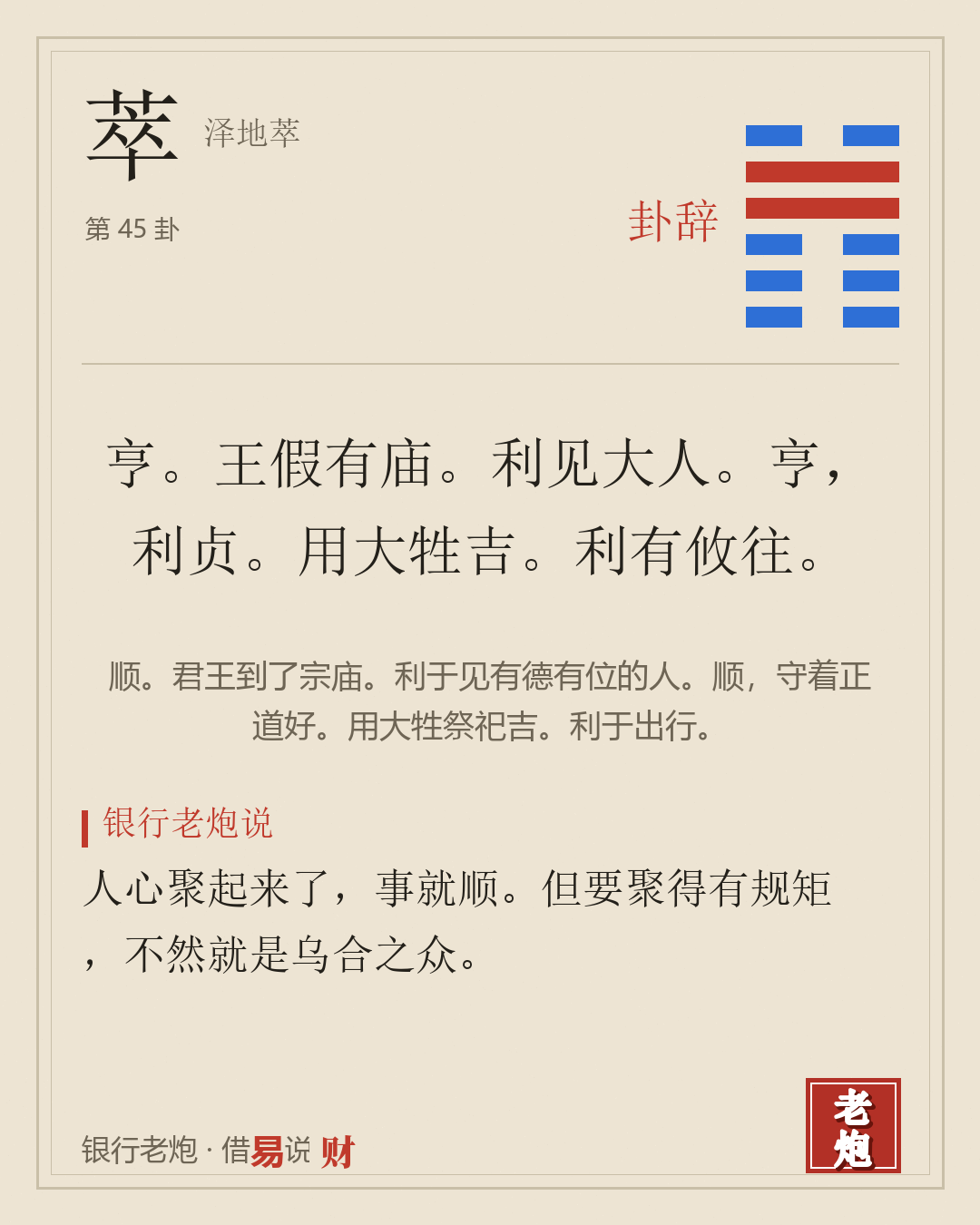 卦辞