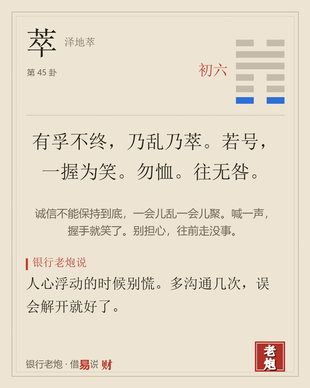初六