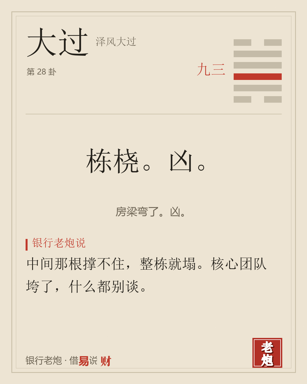 三九