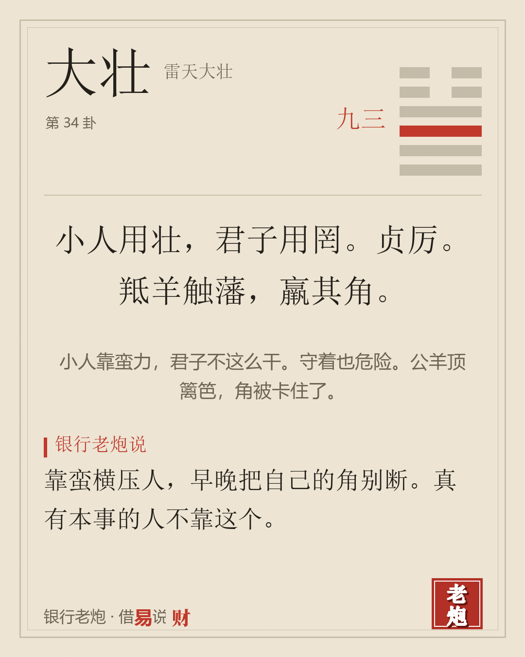 三九