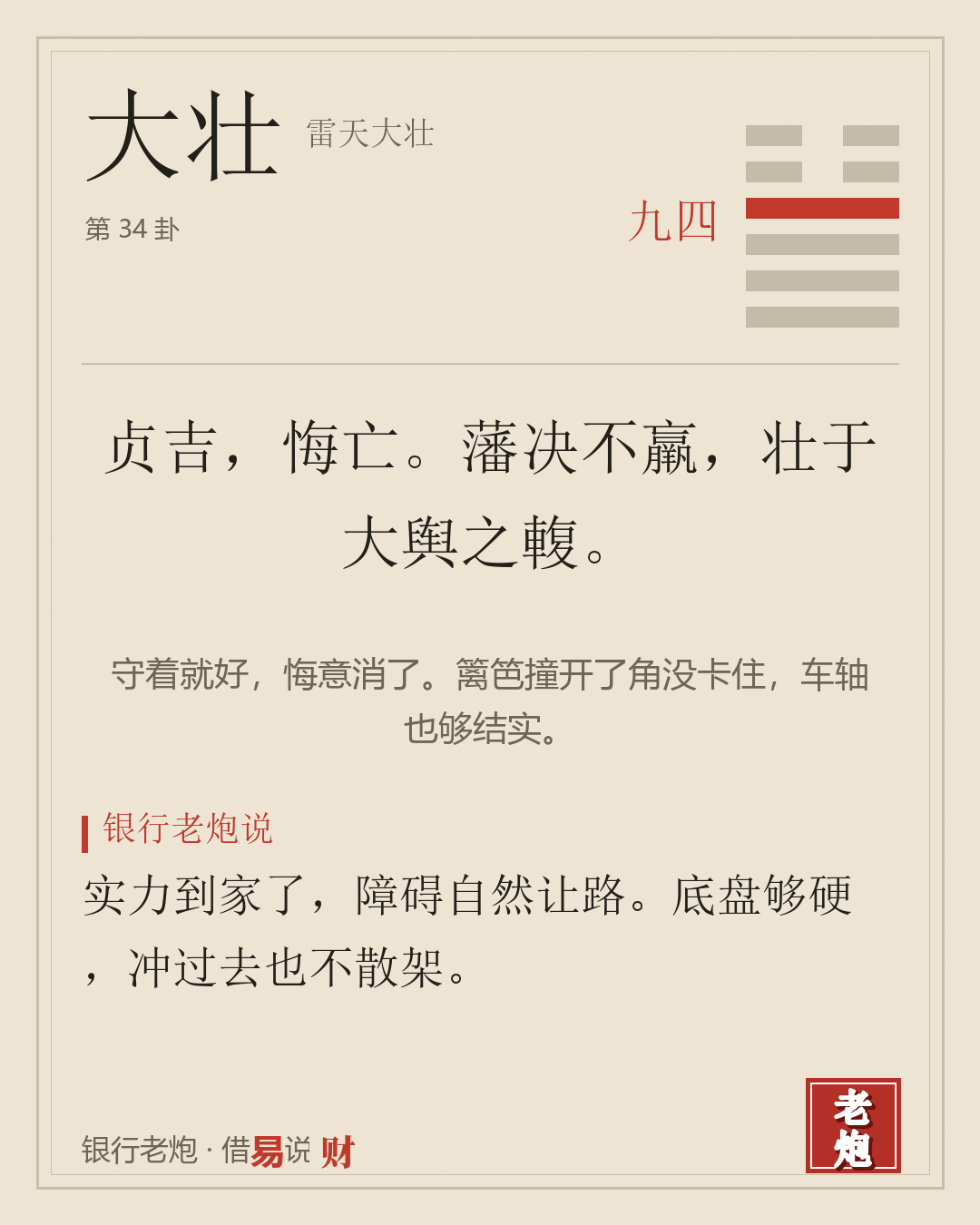 四九