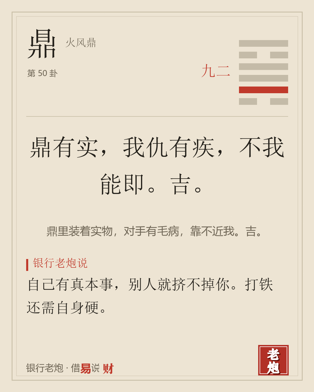 二六