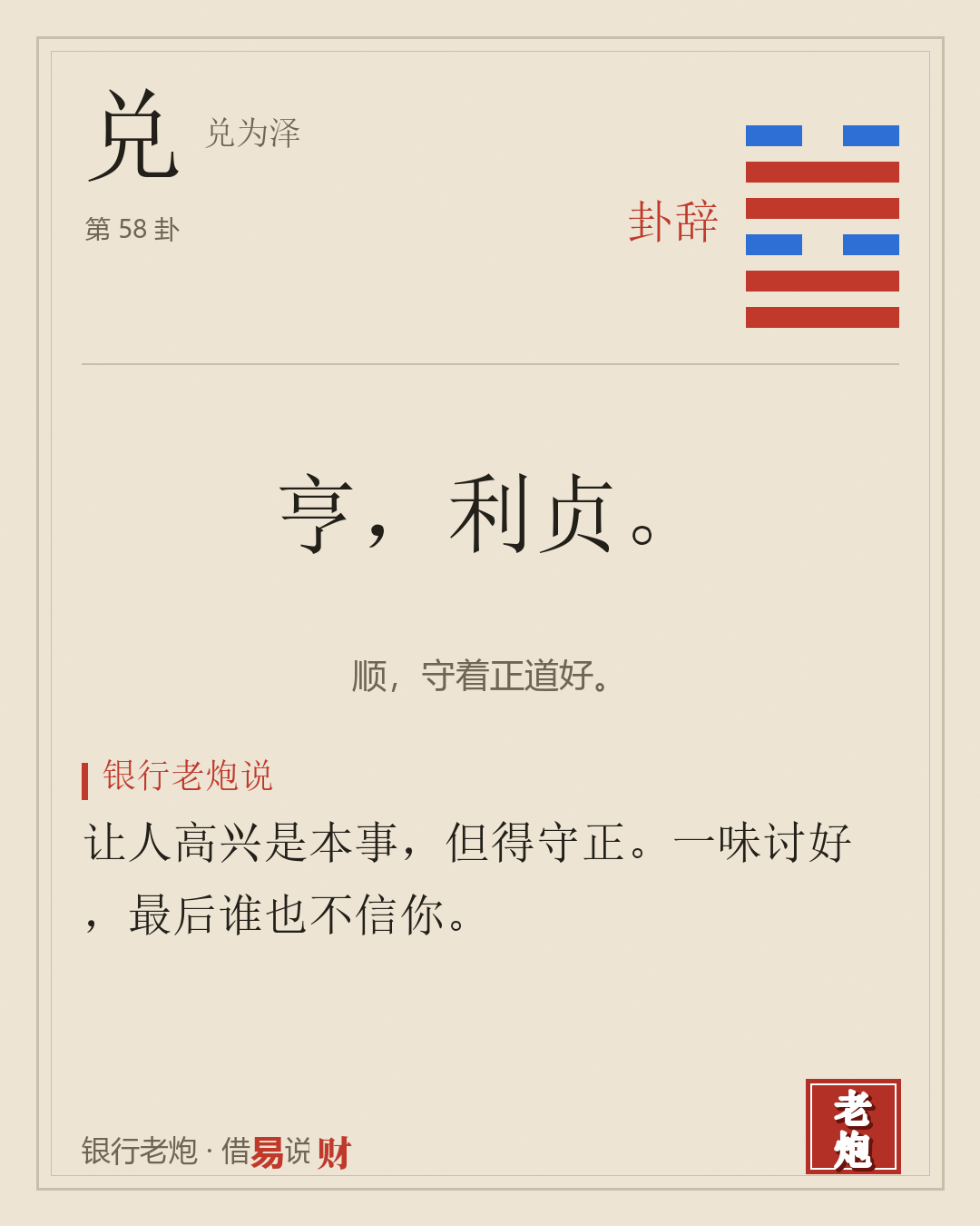 卦辞
