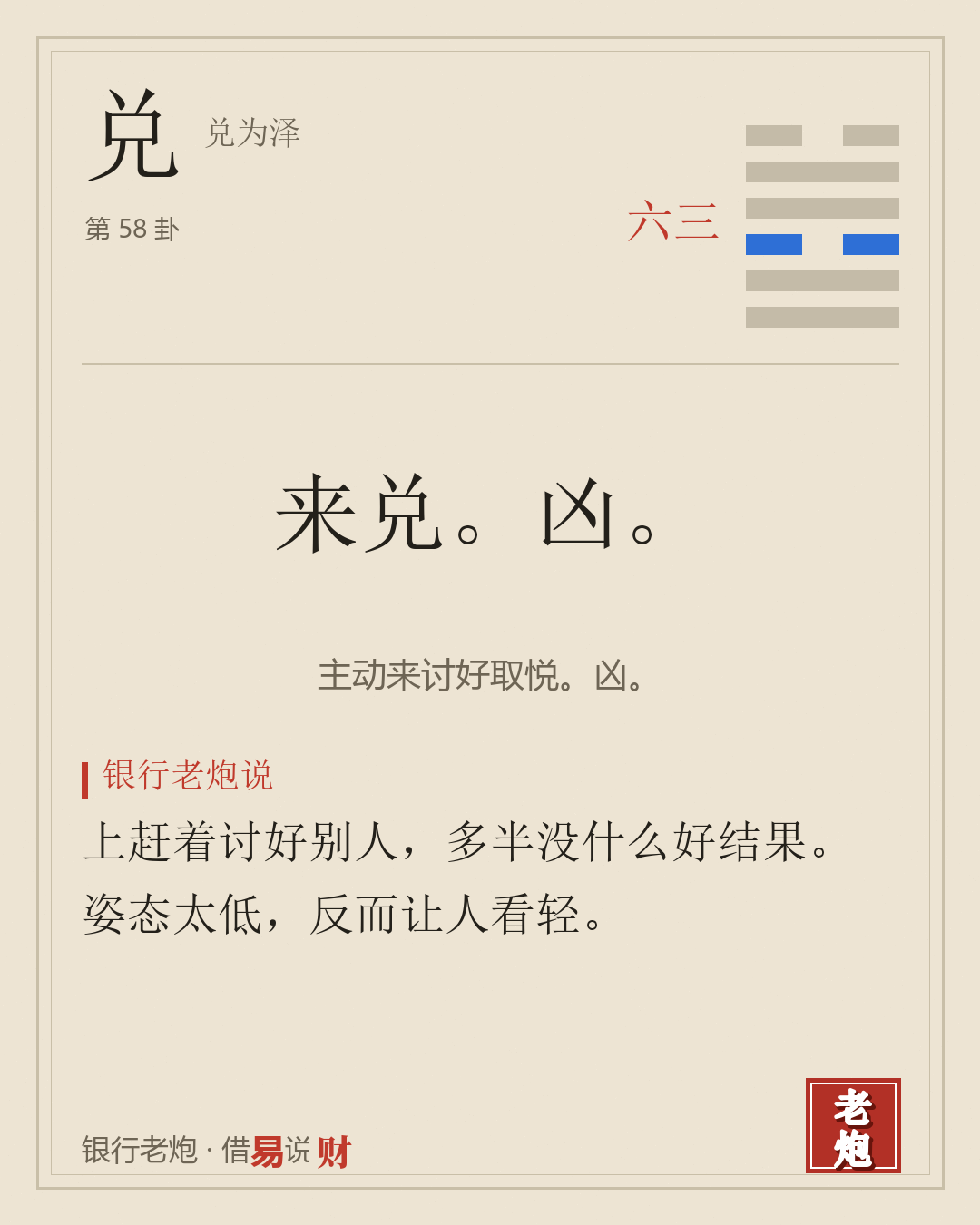 三六