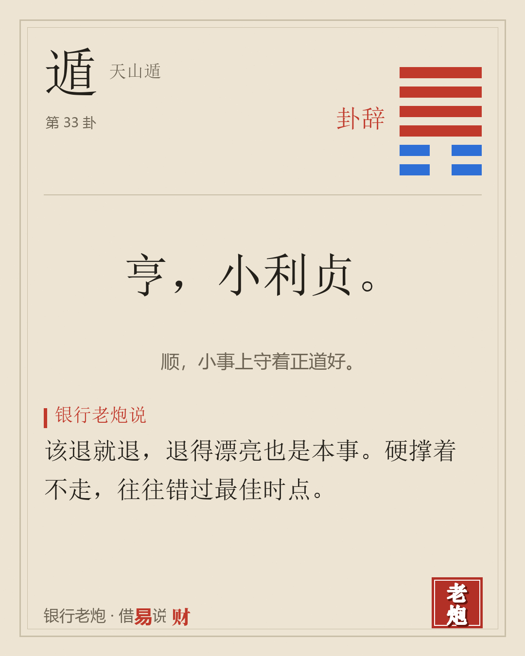 卦辞