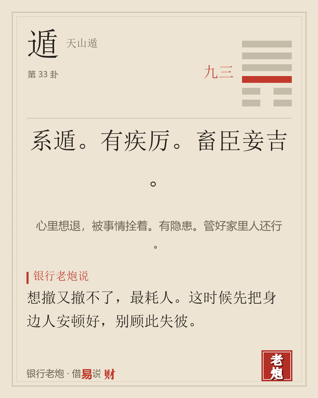 三九