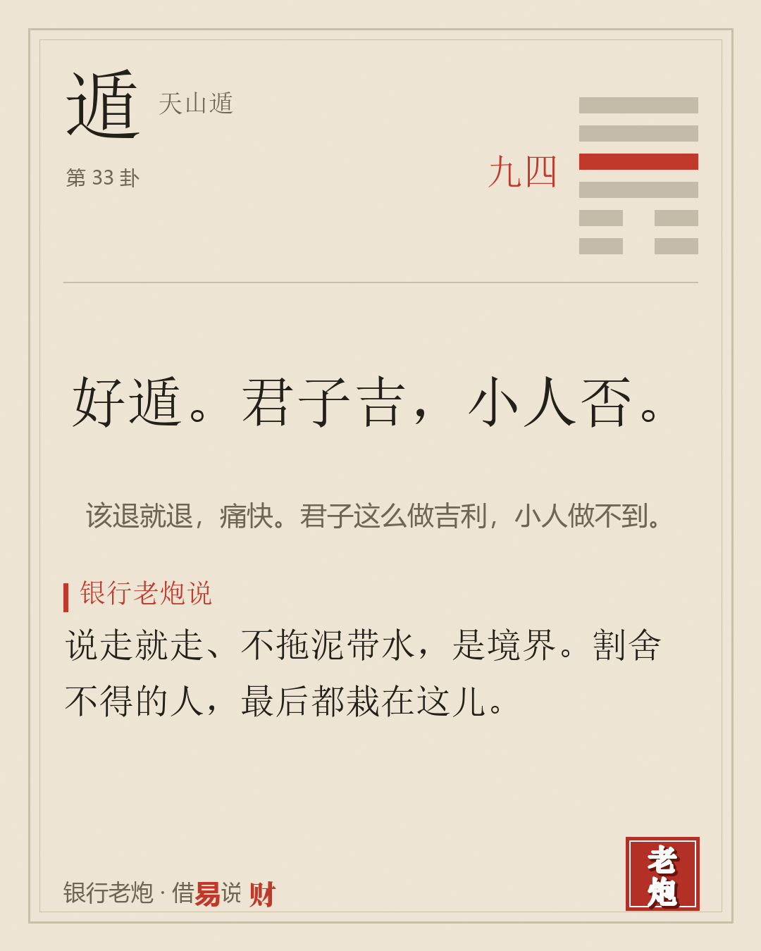 四九