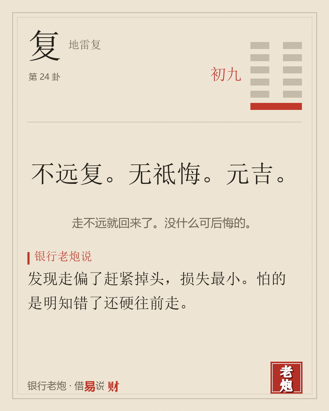 初九