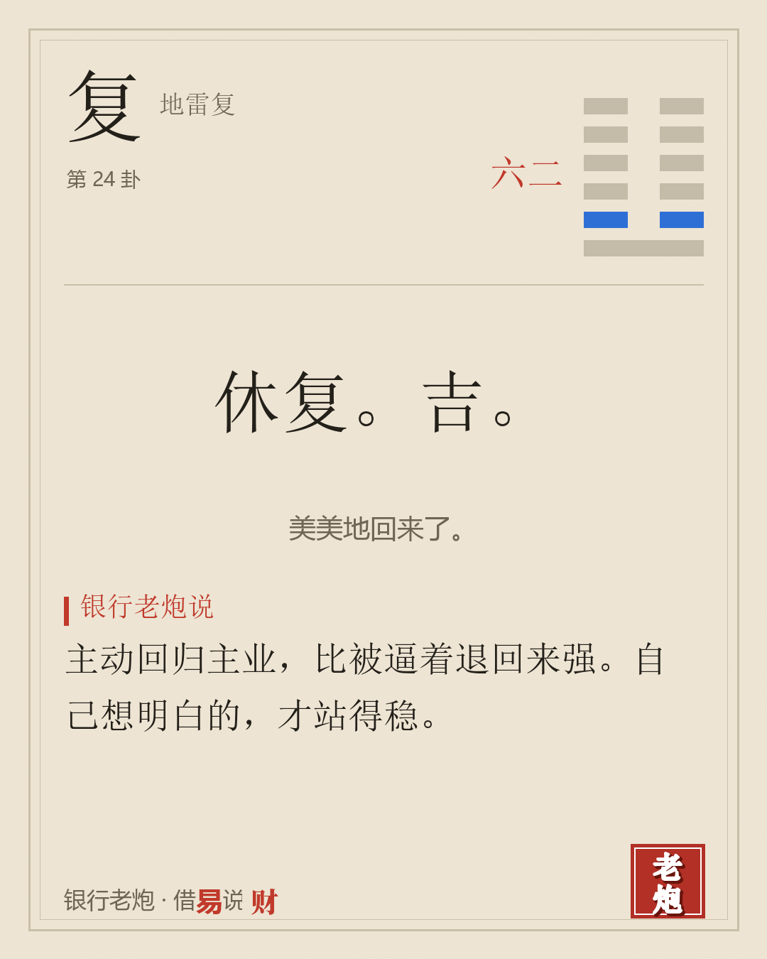 二六