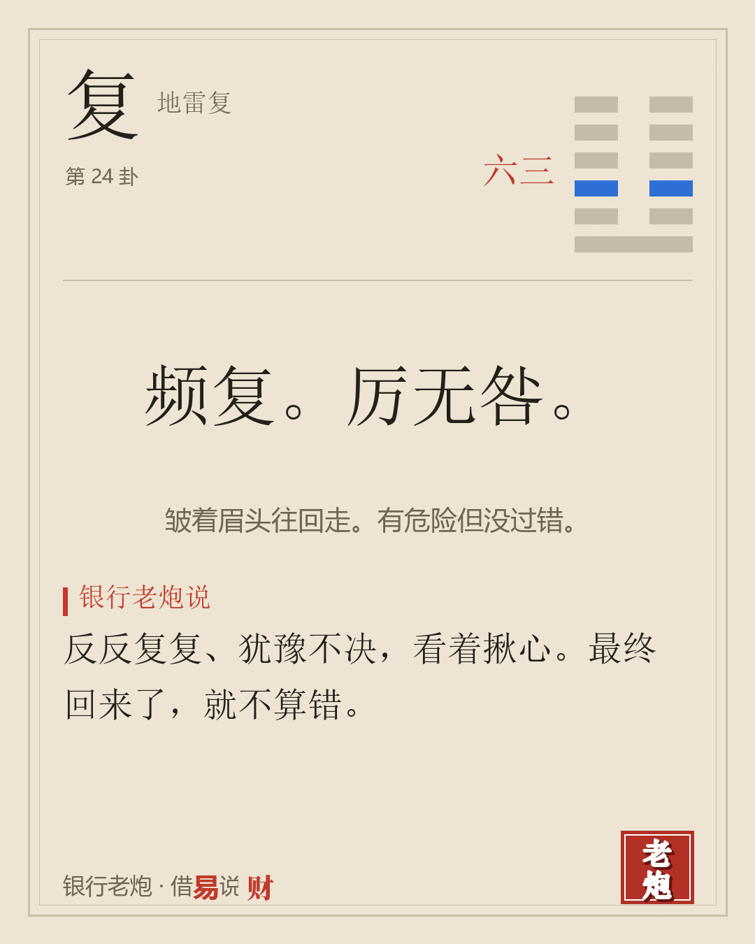 三六