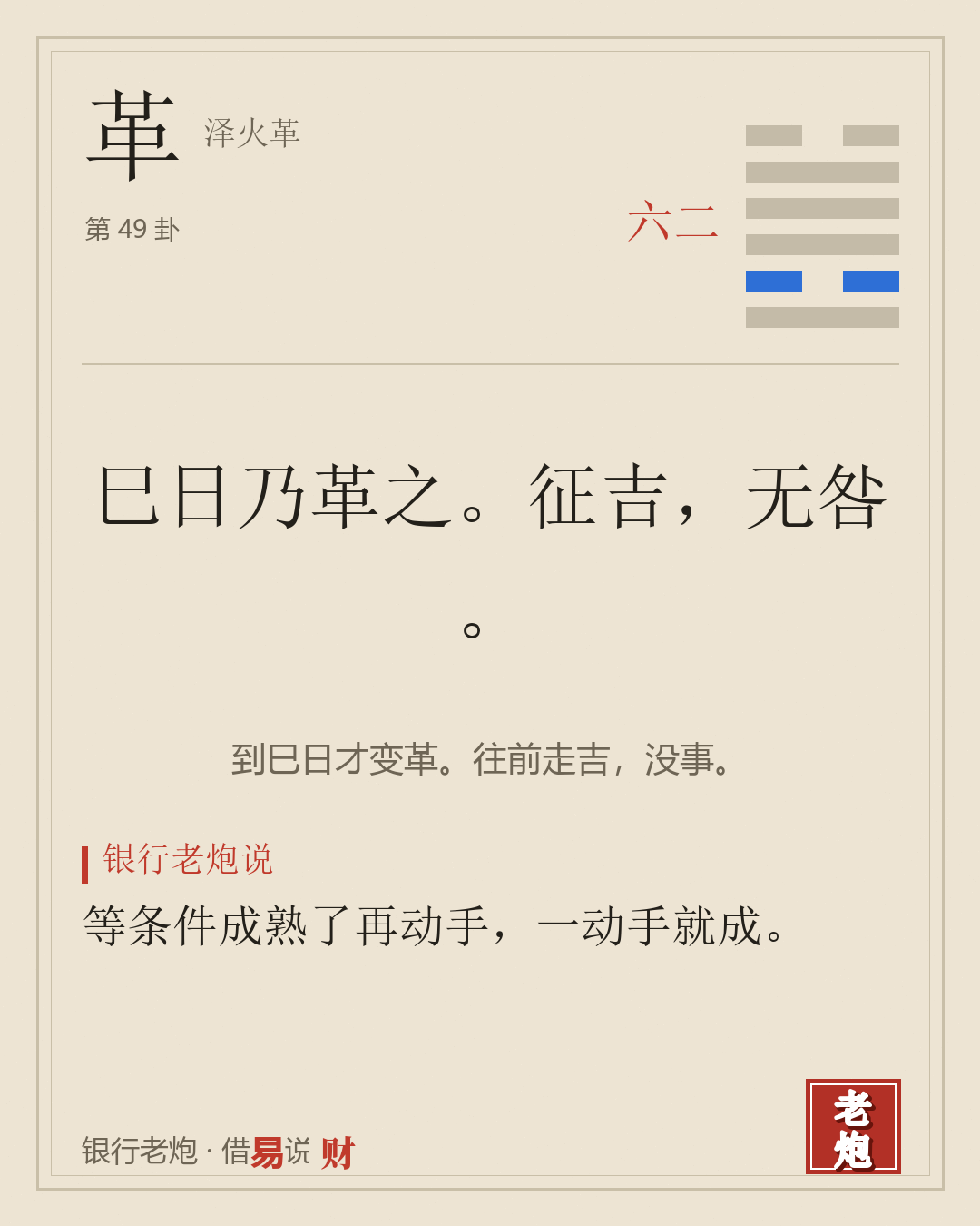 二六
