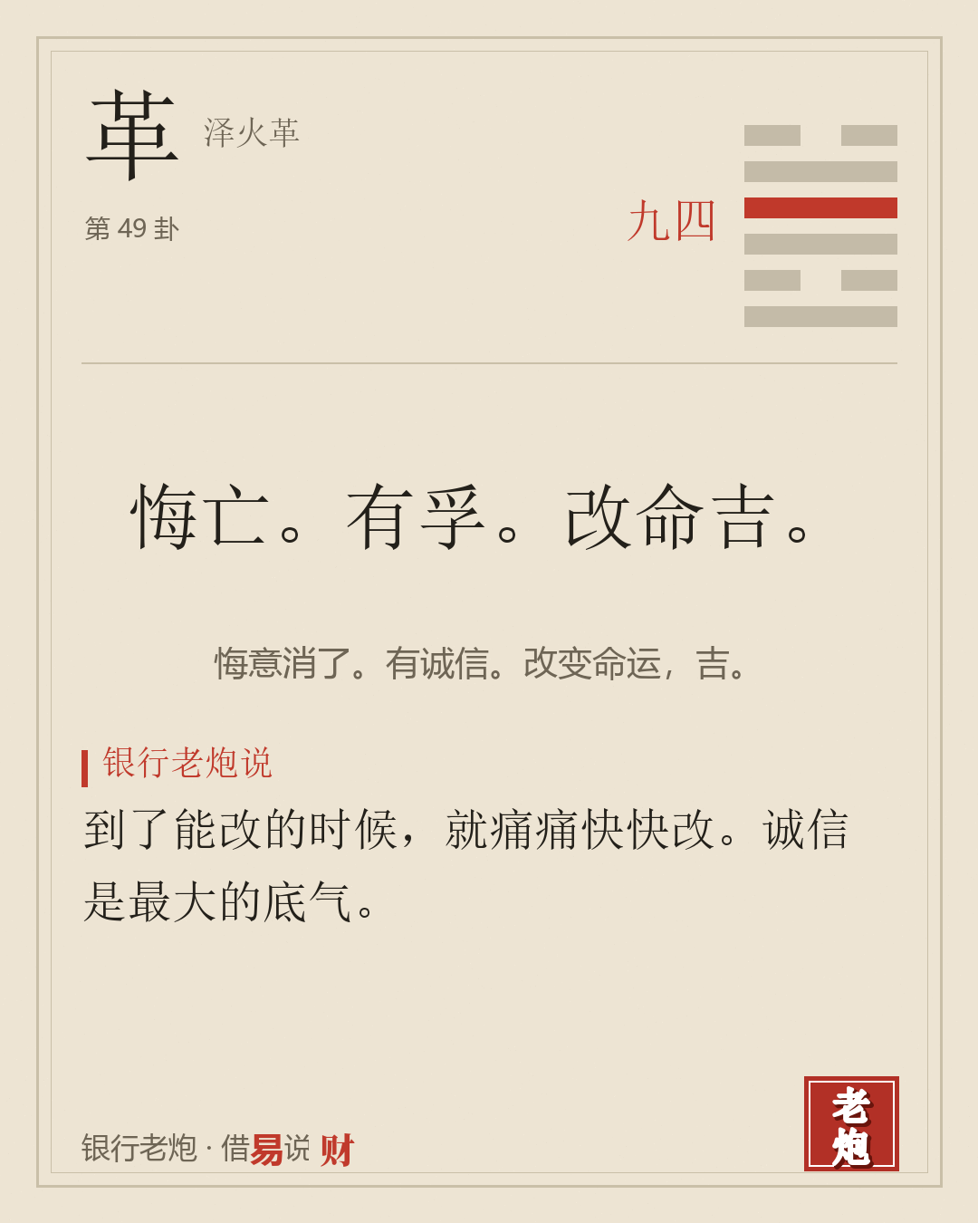 四九