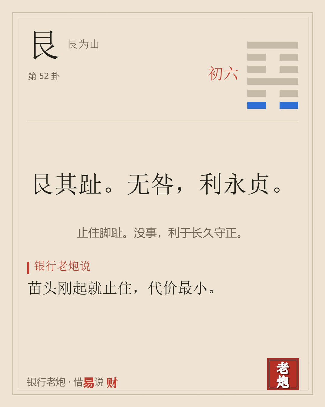 初六