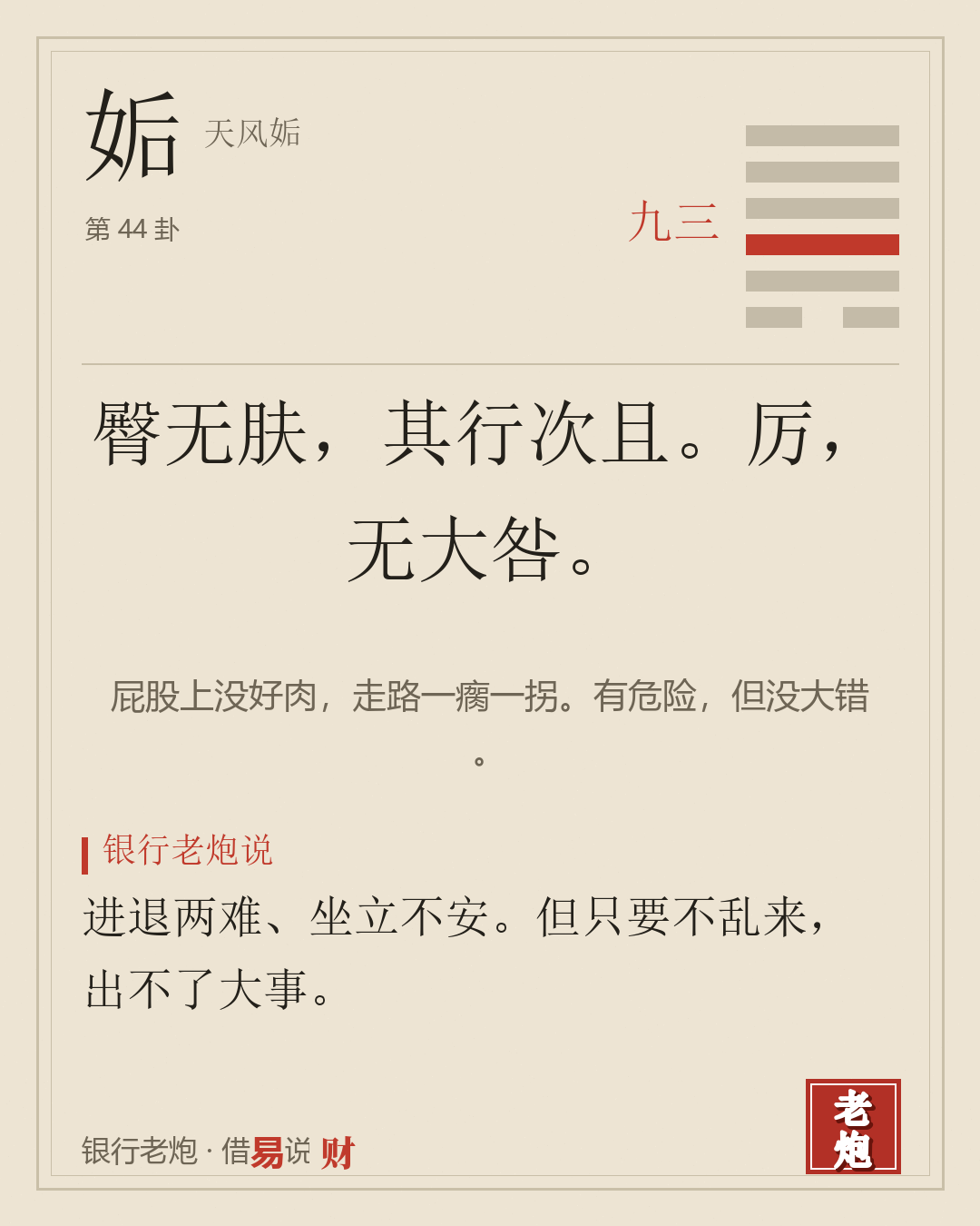 三九
