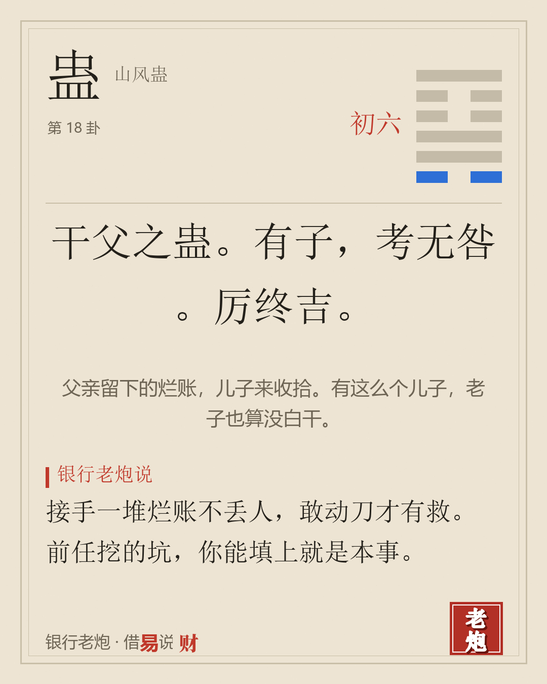 初六