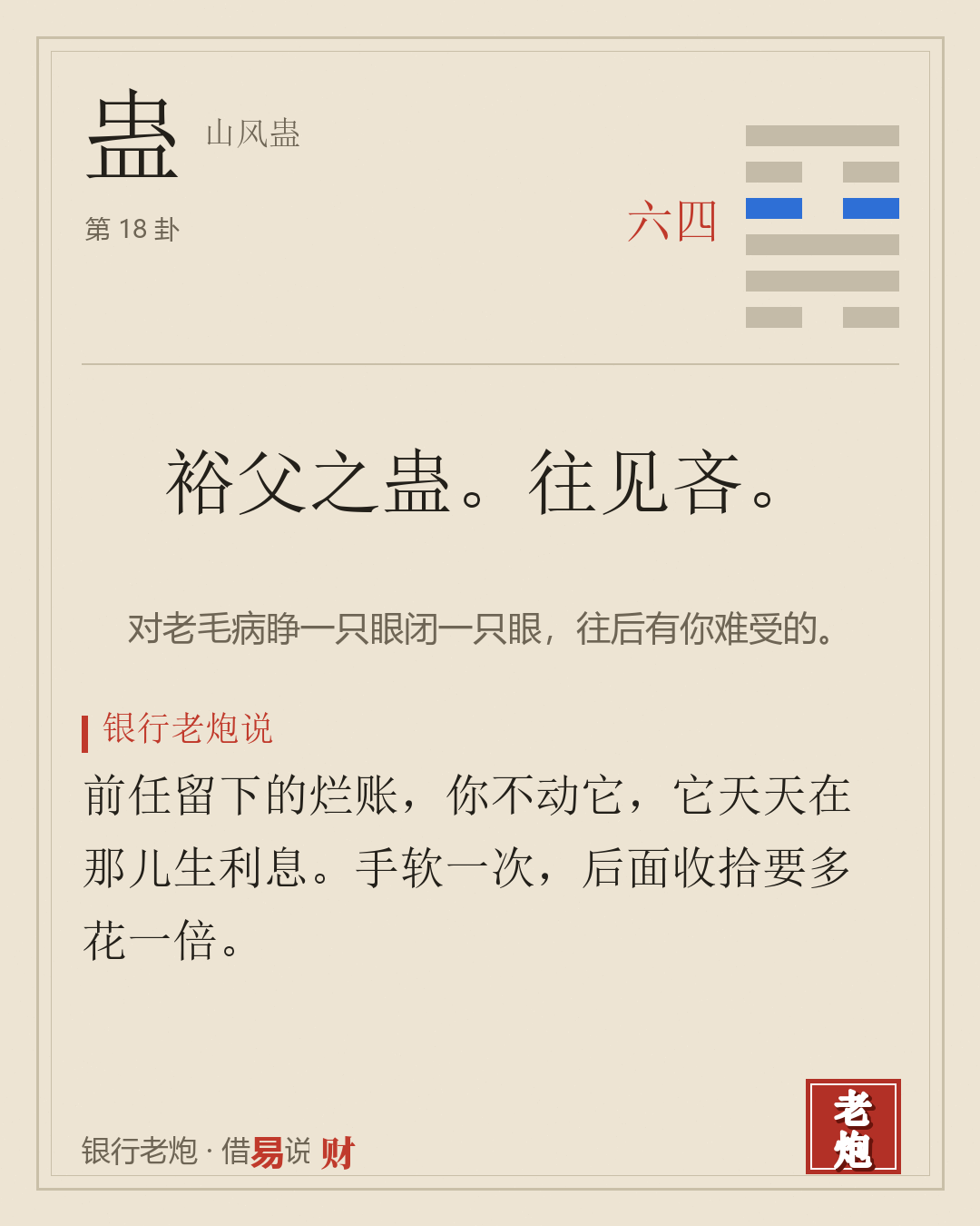 四六