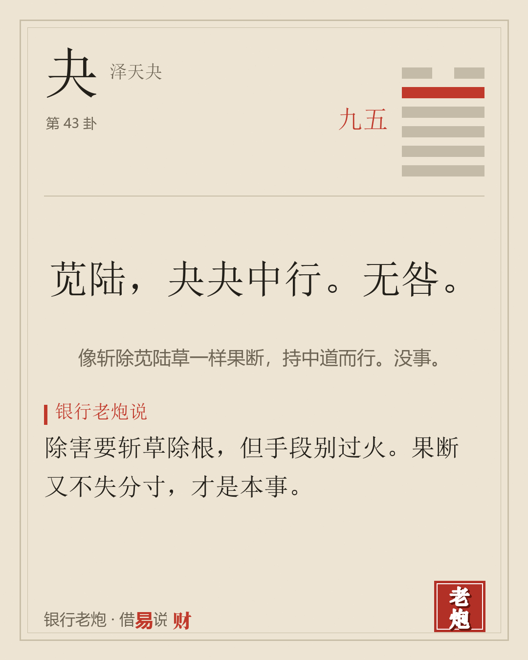 九五