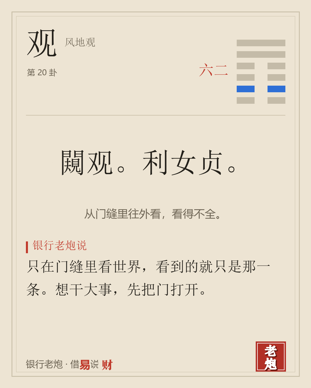 二六