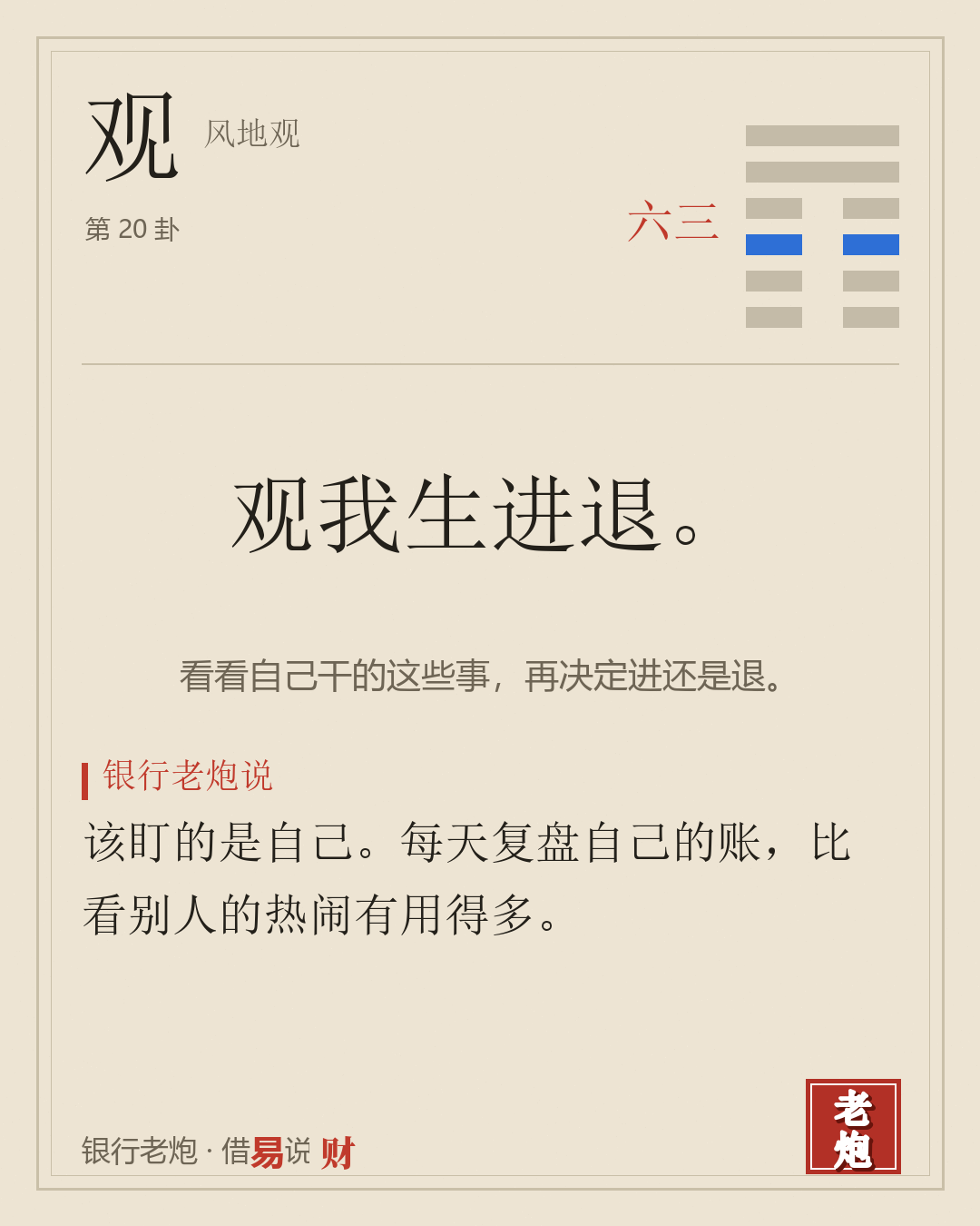 三六