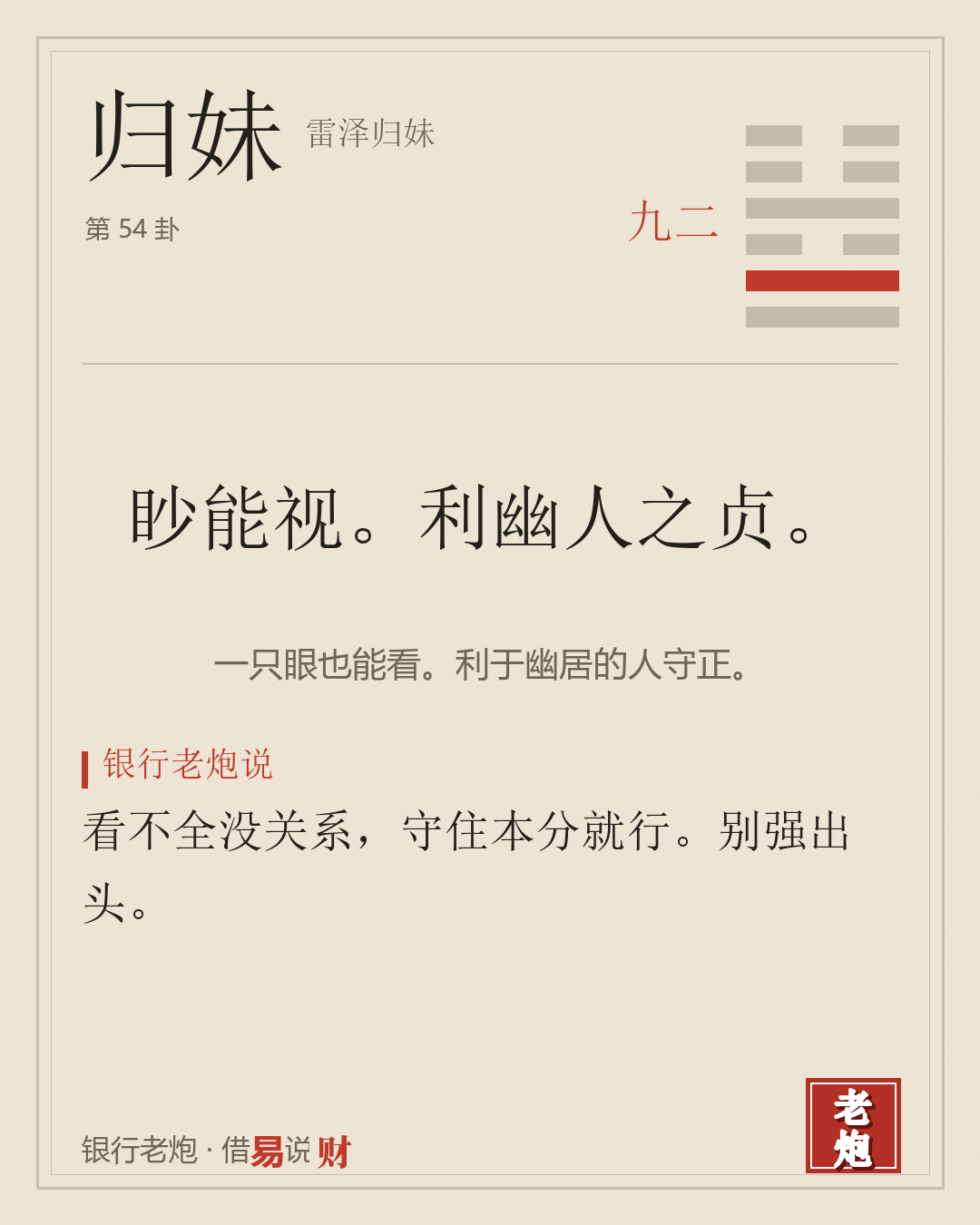 二九
