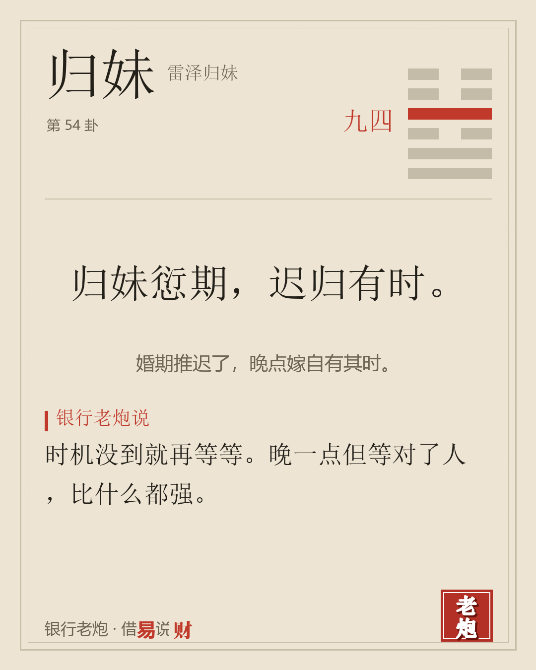 四九