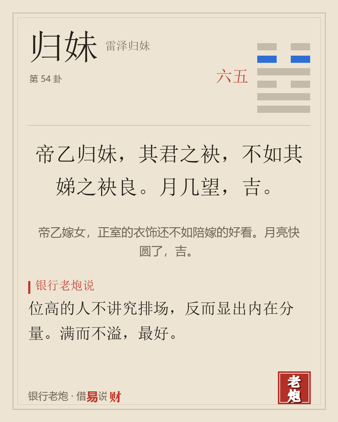 五六