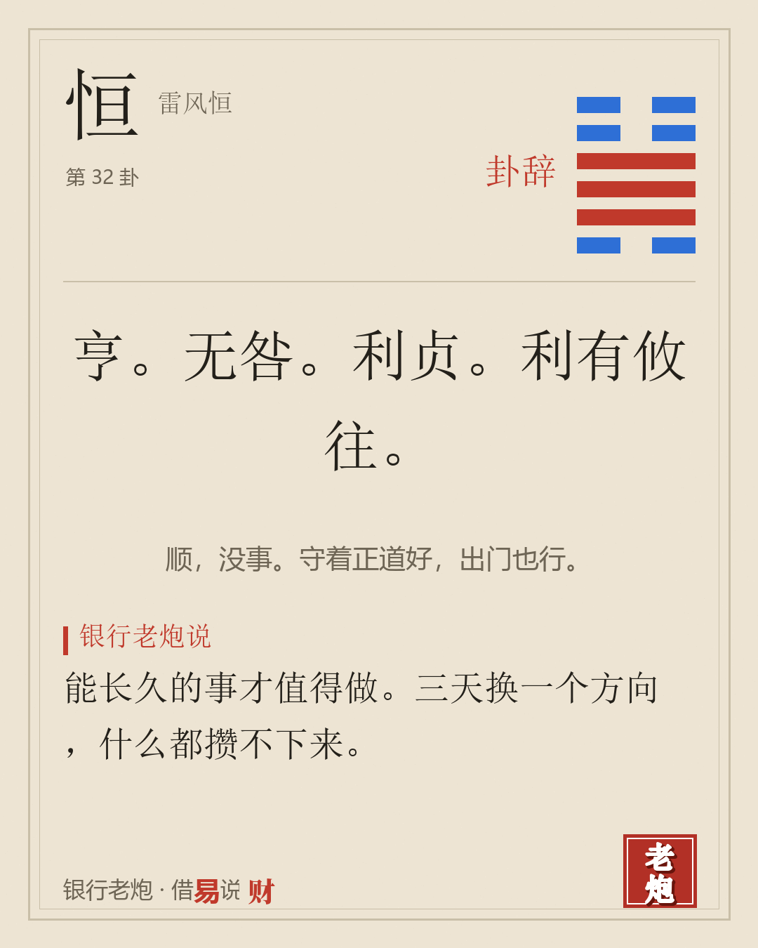 卦辞