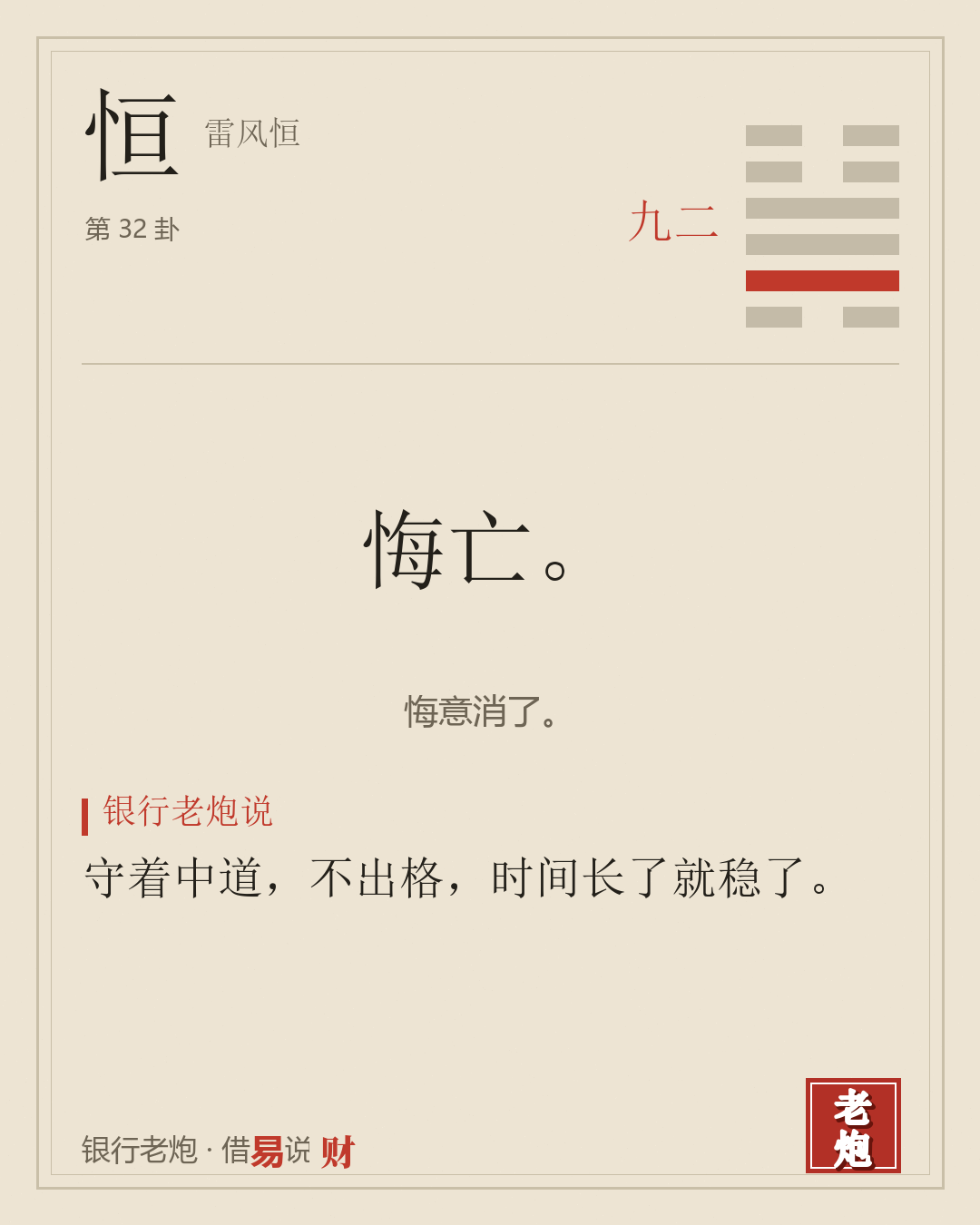 二九