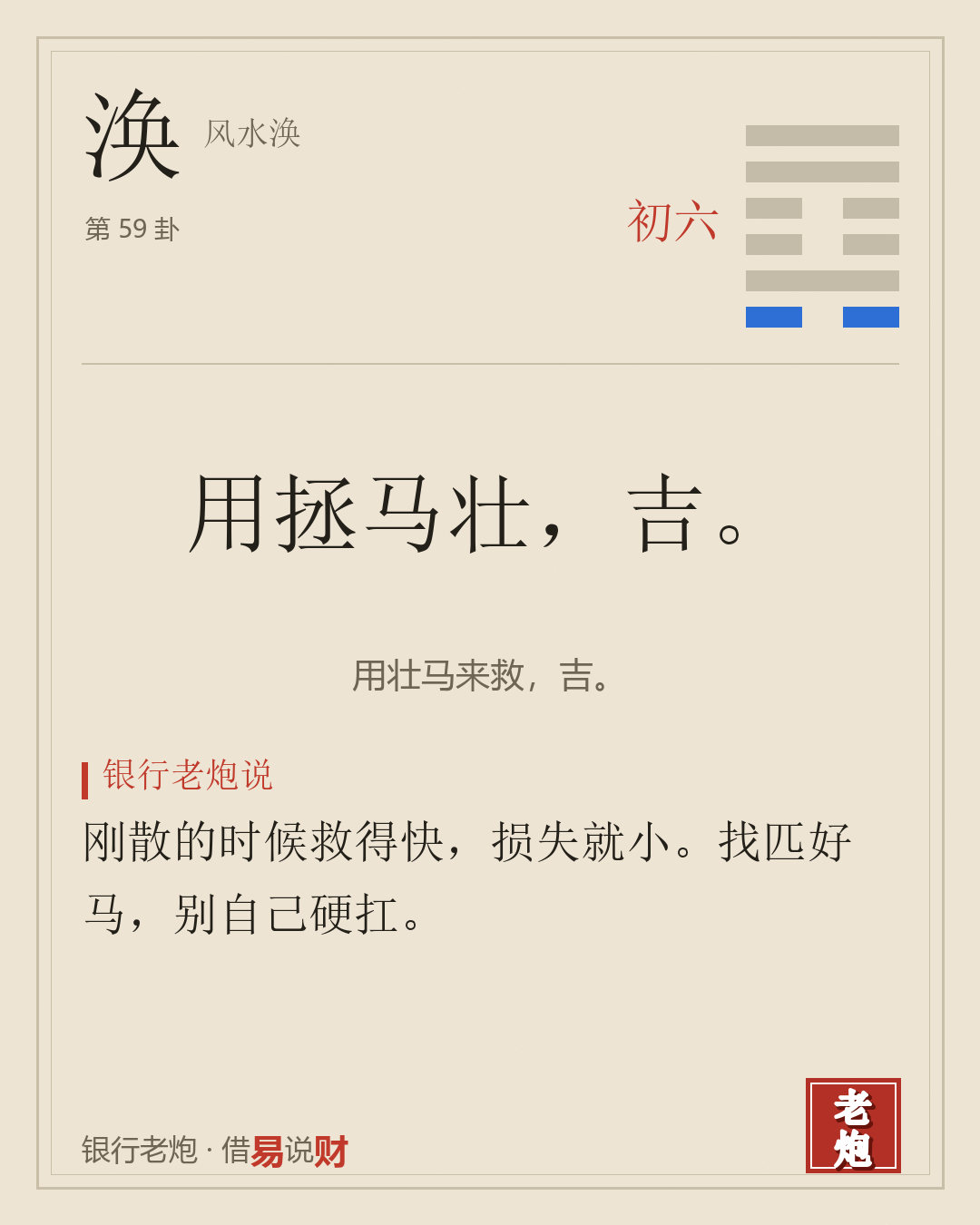 初六