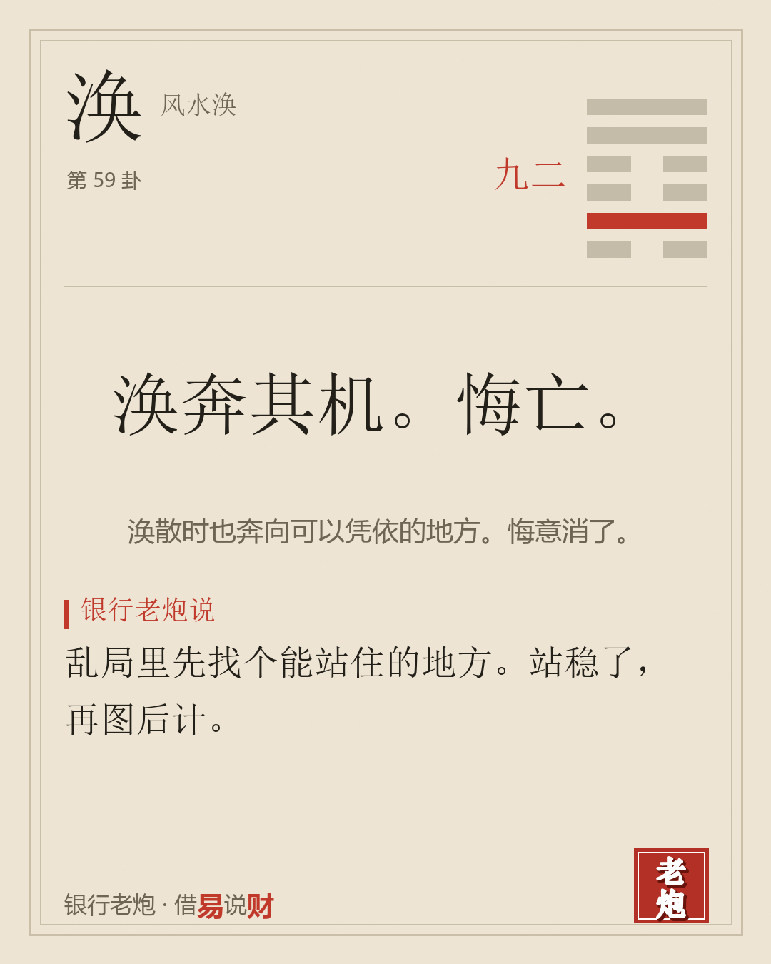 九二