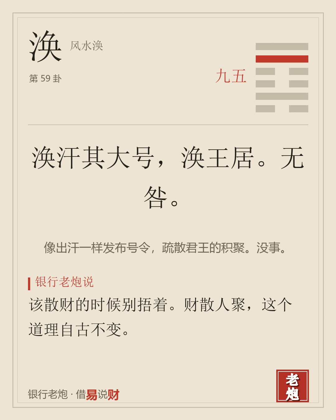 九五