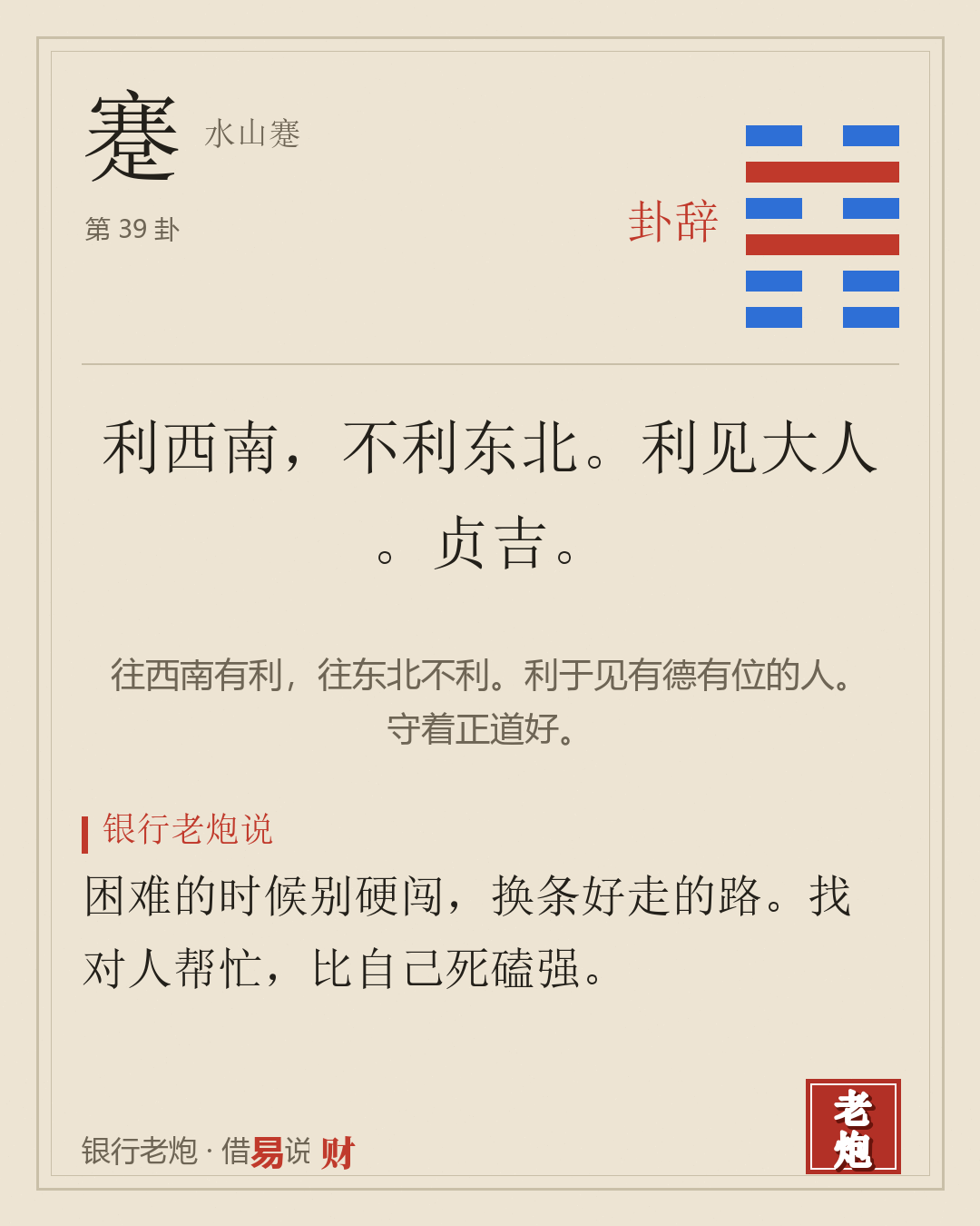 卦辞