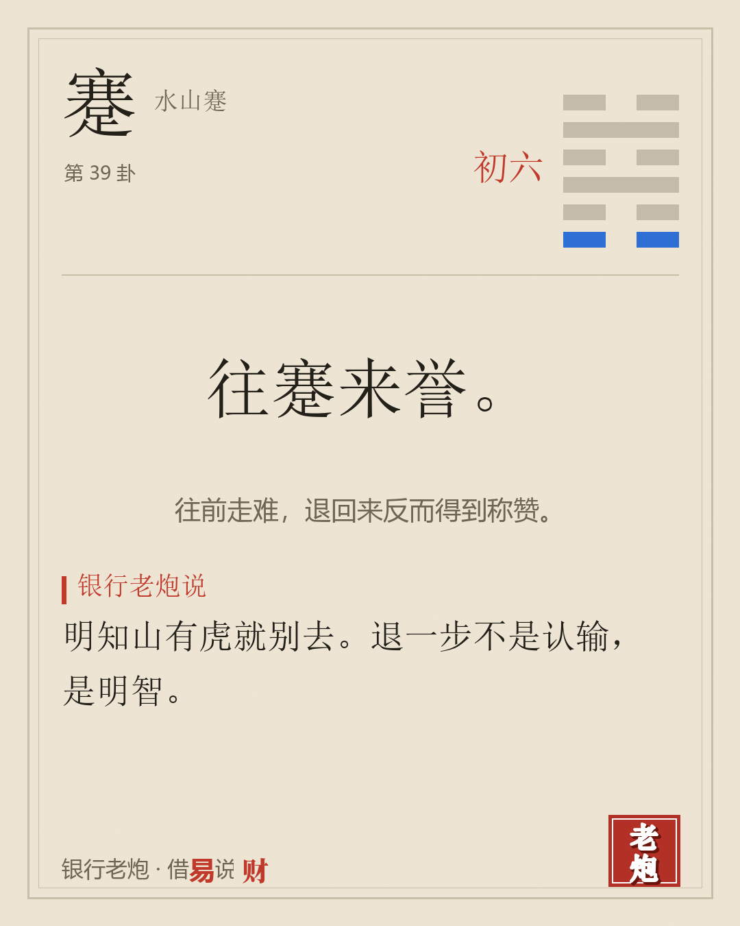 初六