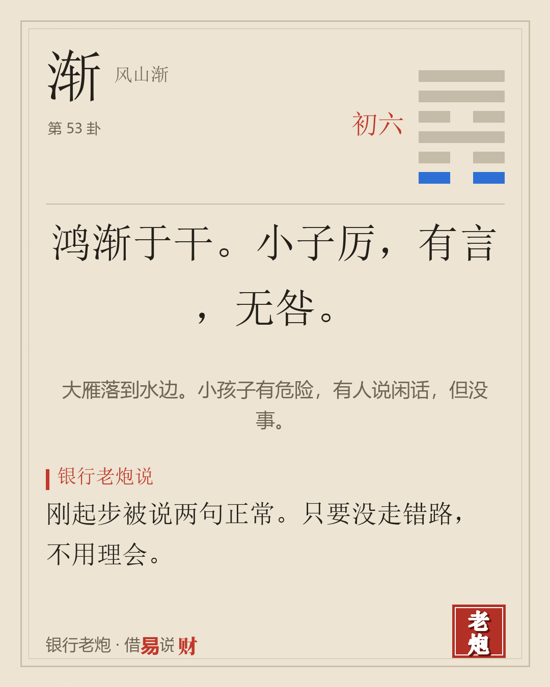 初六