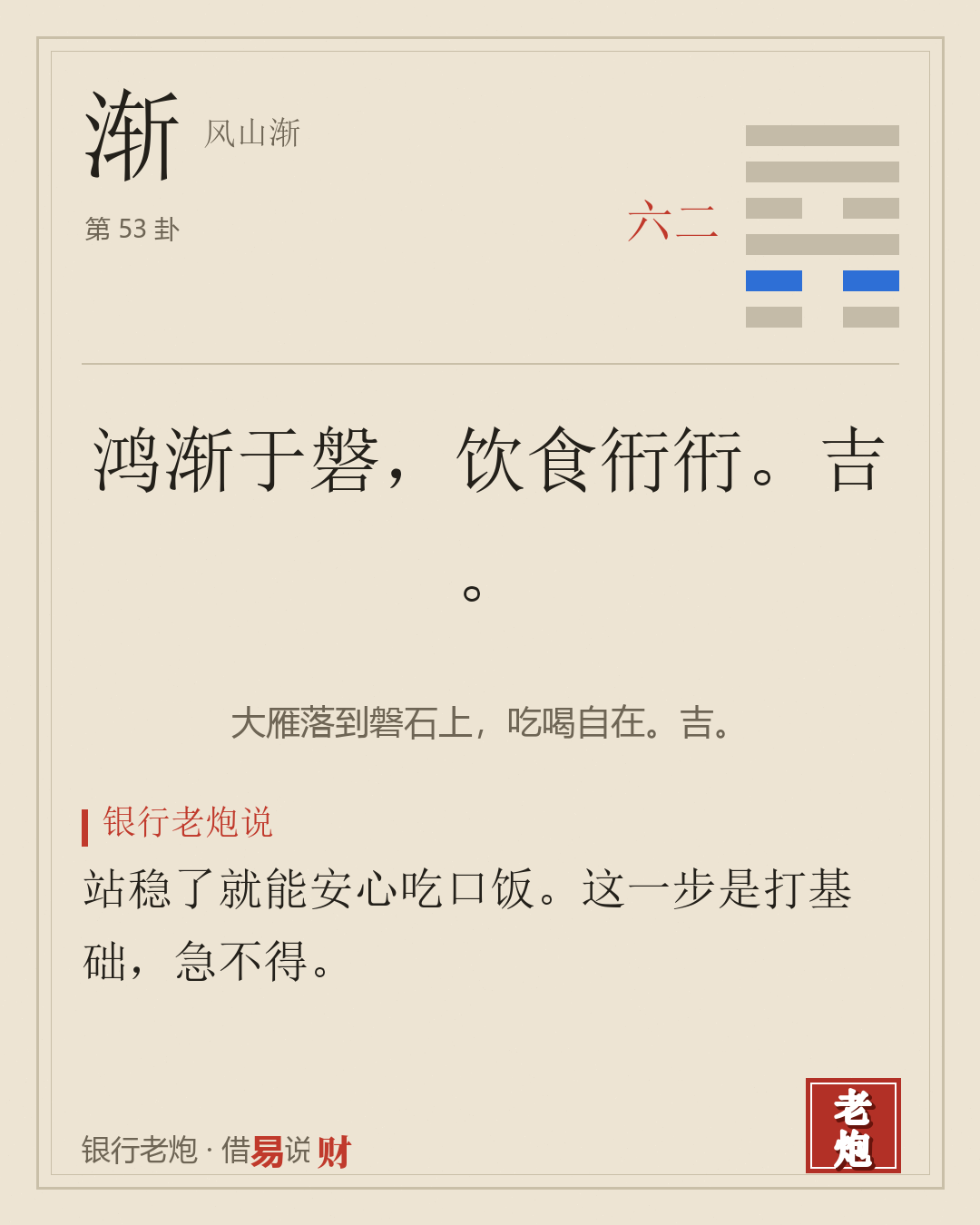 二六