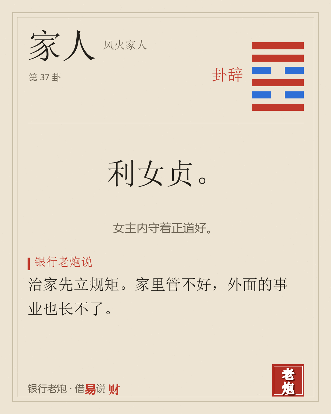 卦辞