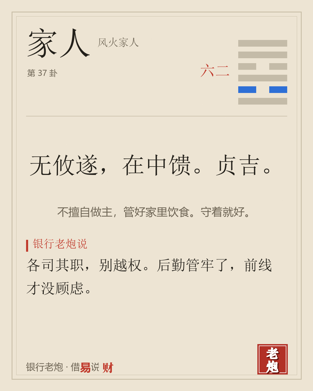 六二