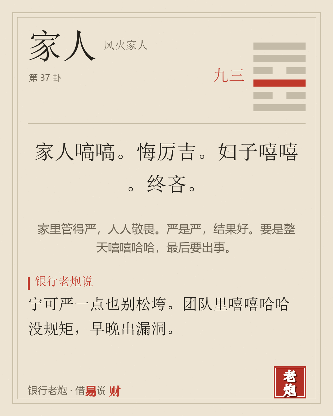 九三