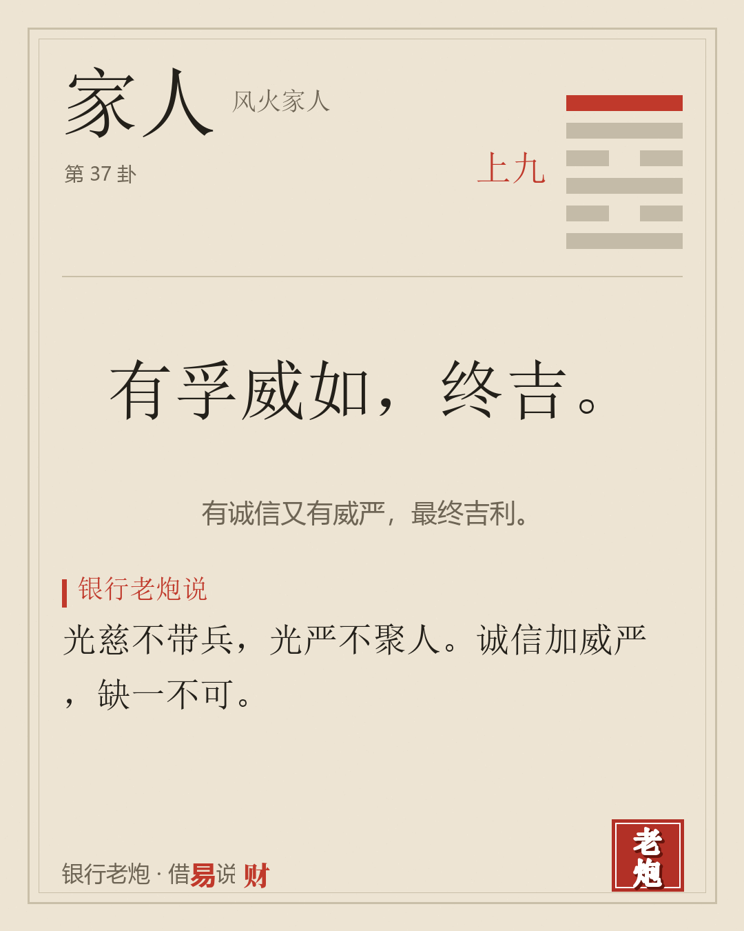 上九